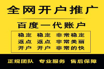 案例解析：网络推广开户全攻略